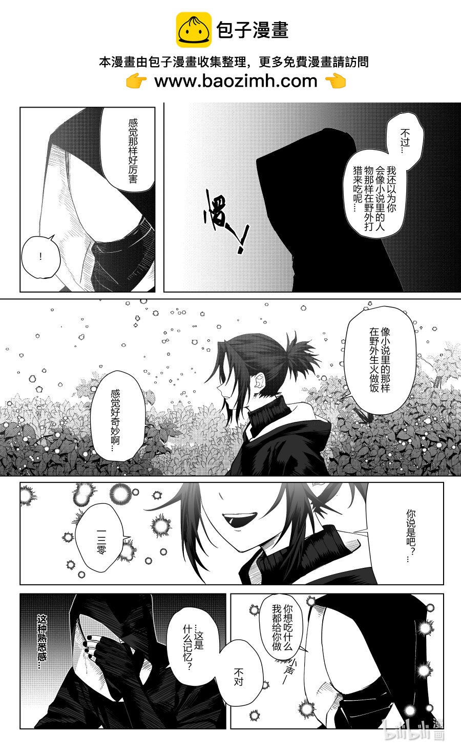 第八话 第八话-第8话