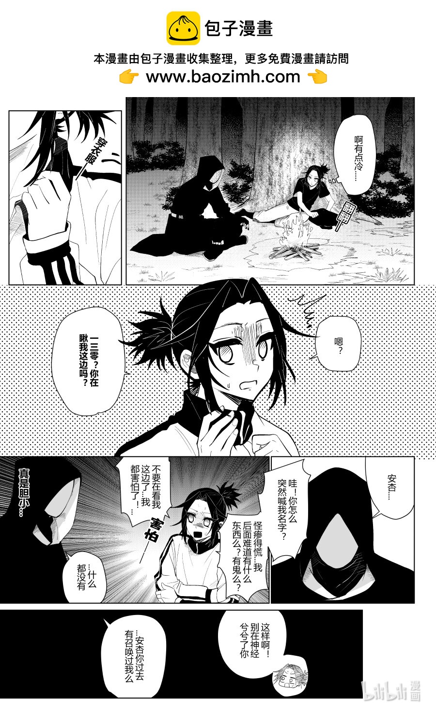 第八话 第八话-第8话