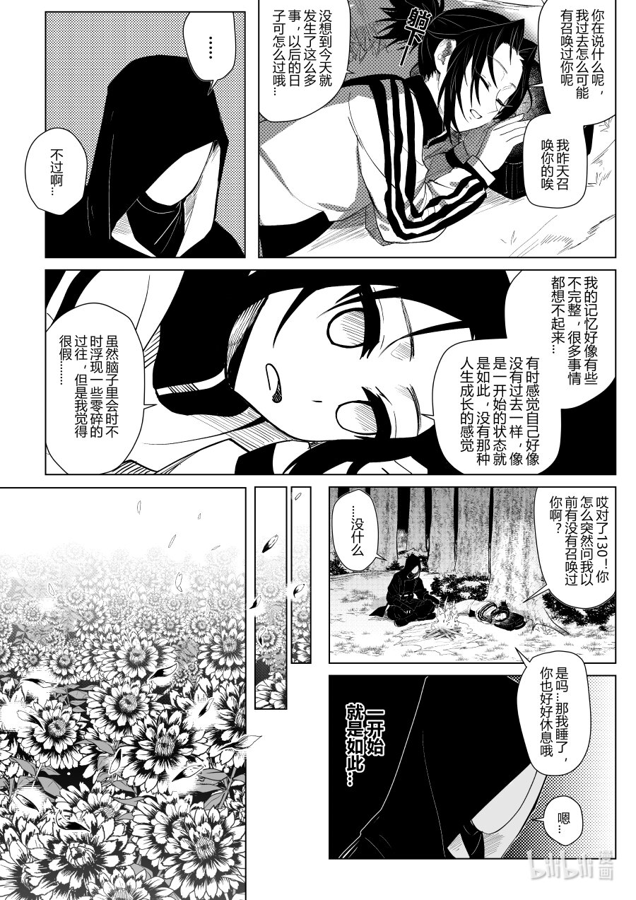 第八话 第八话-第8话