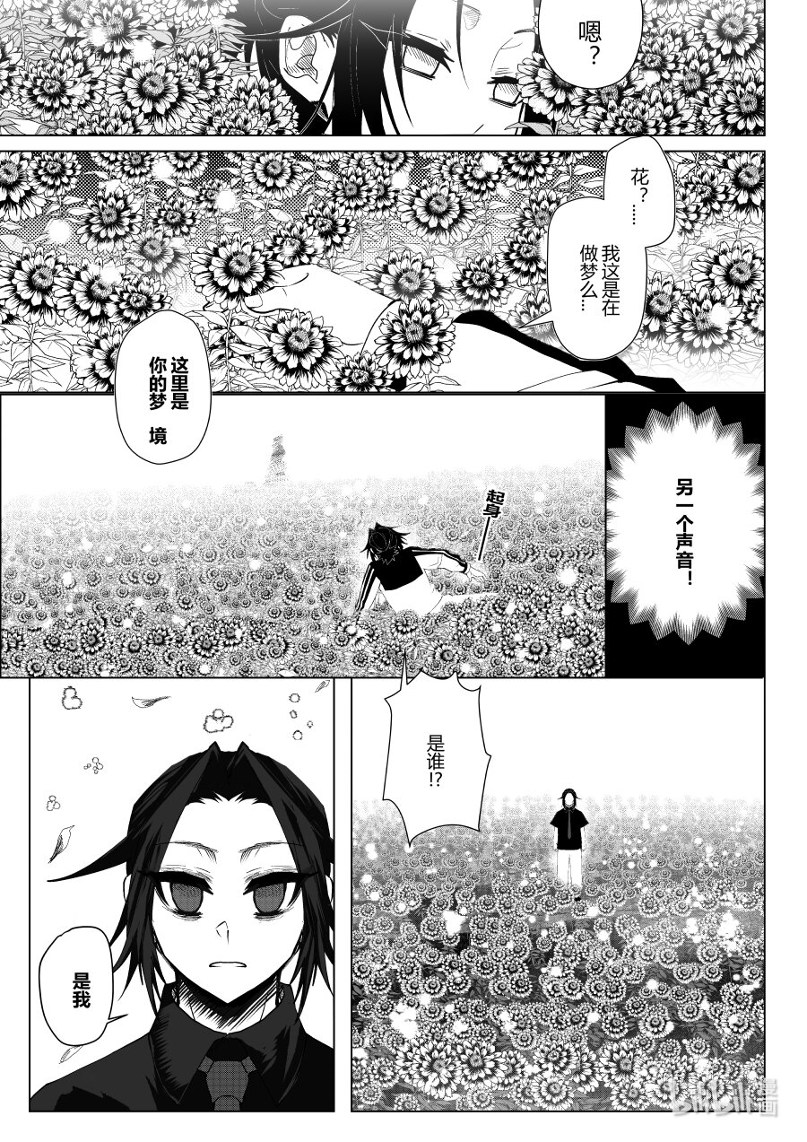 第八话 第八话-第8话