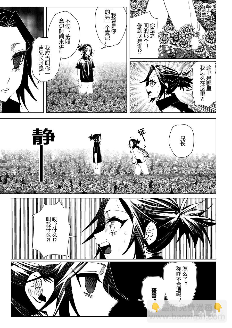 第八话 第八话-第8话