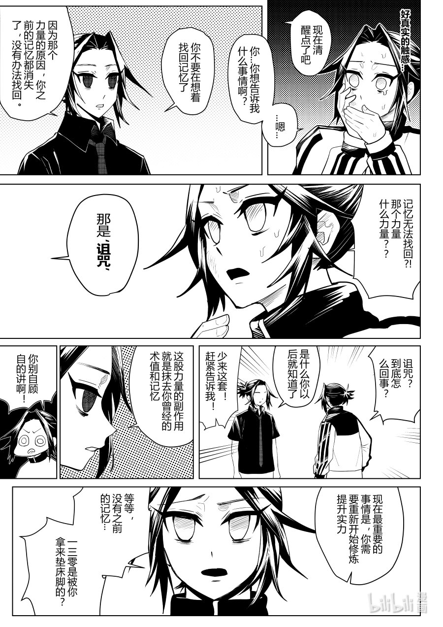 第八话 第八话-第8话