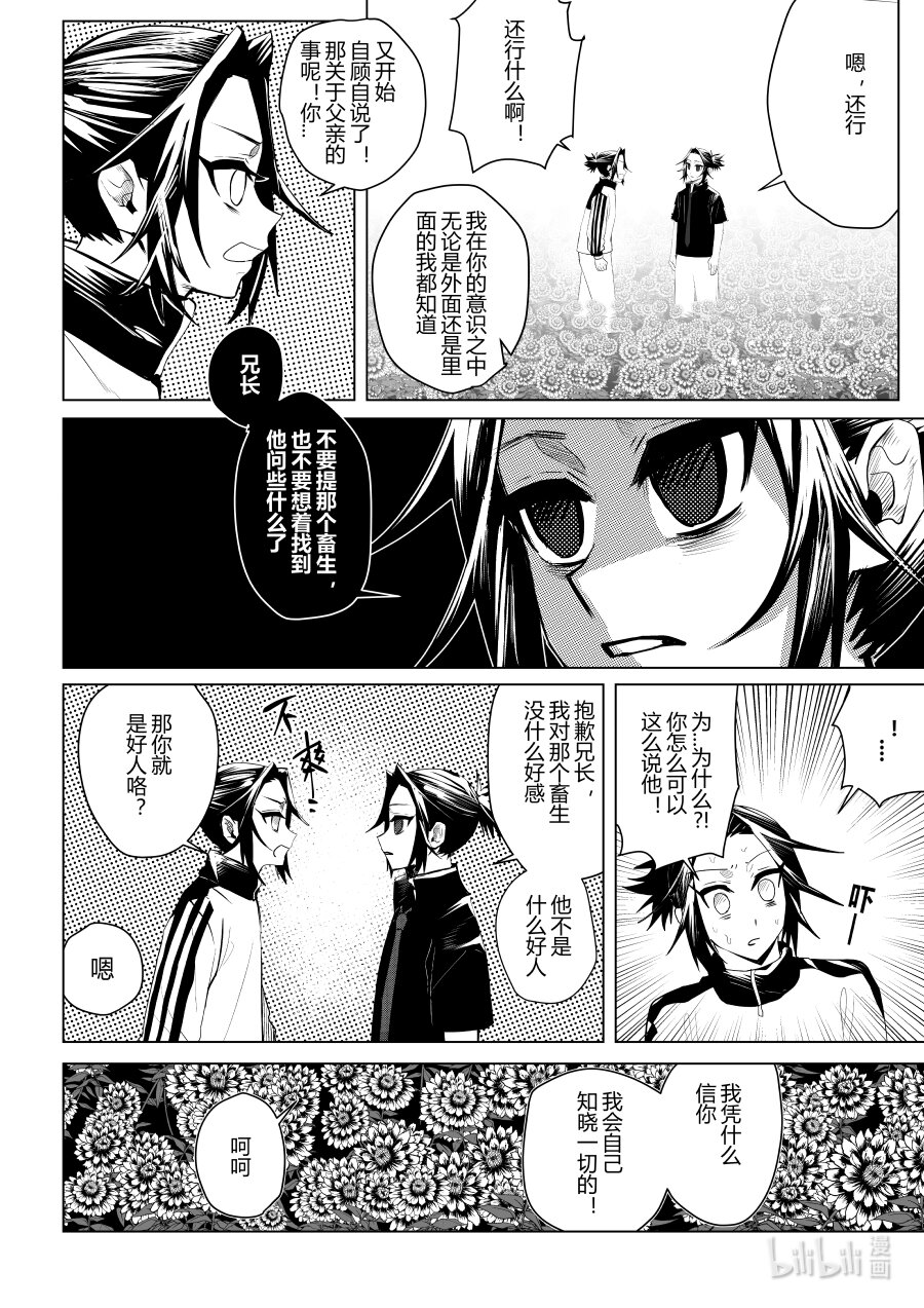 第八话 第八话-第8话