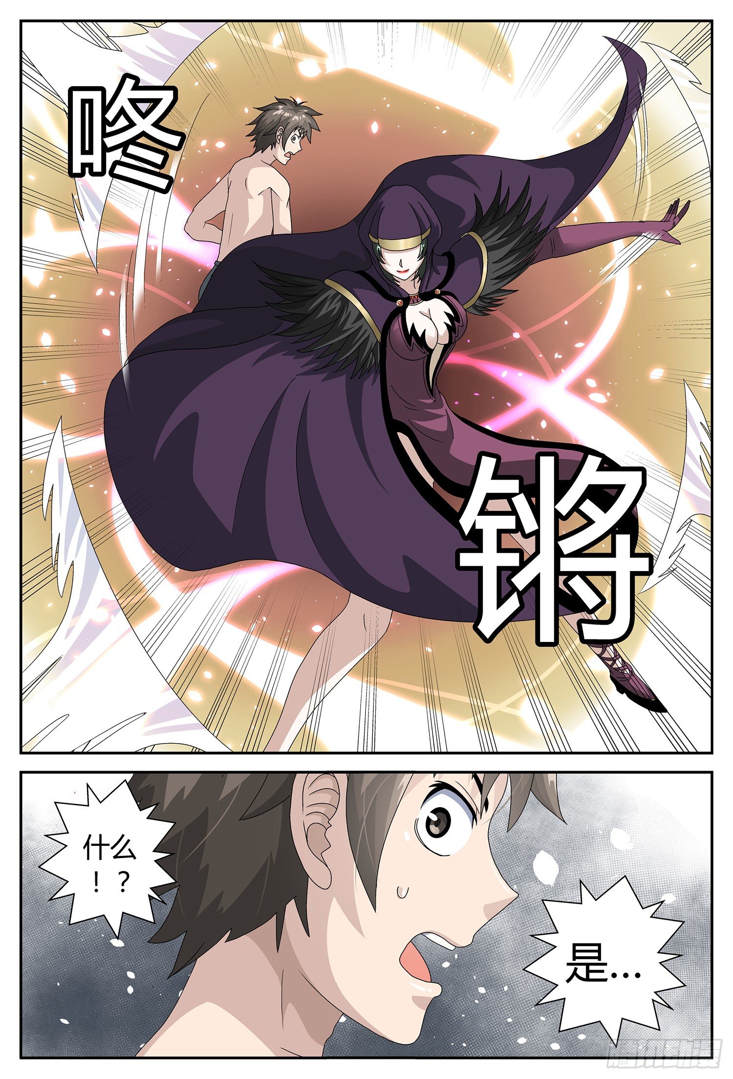 这里是？-第18话