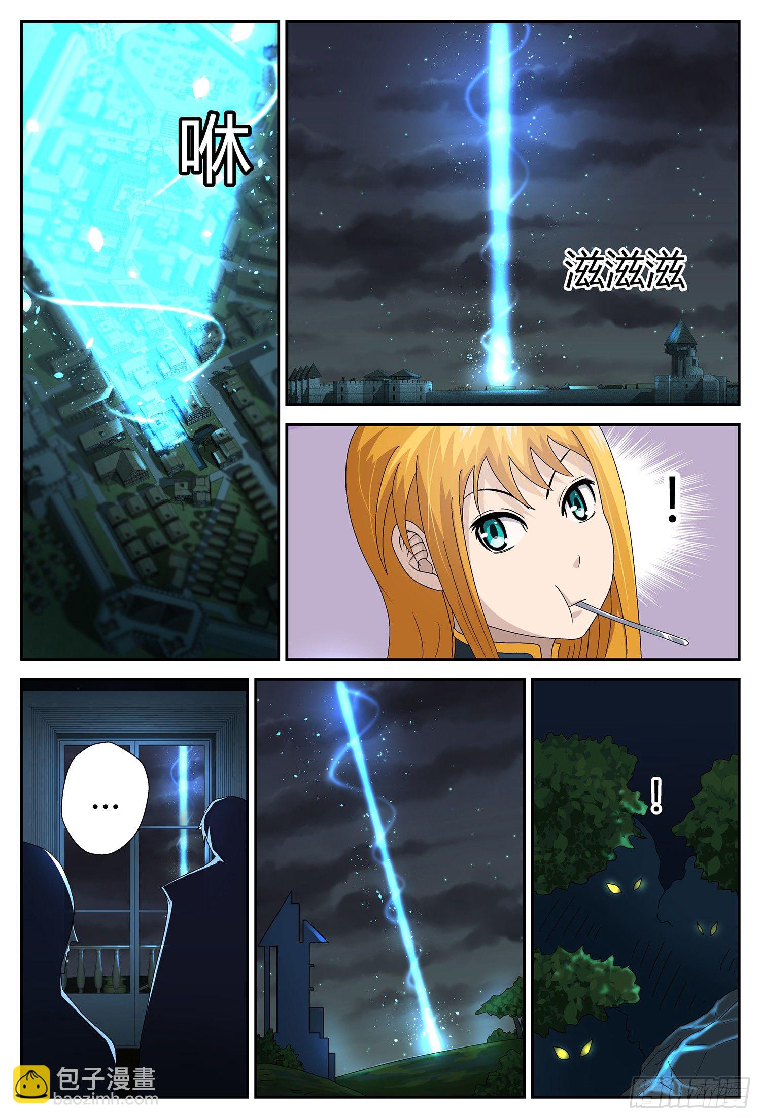 这里是？-第18话