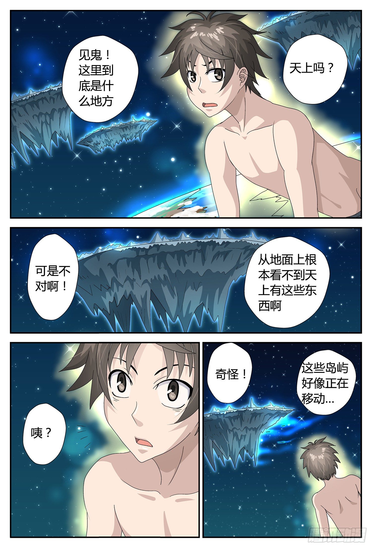 这里是？-第18话