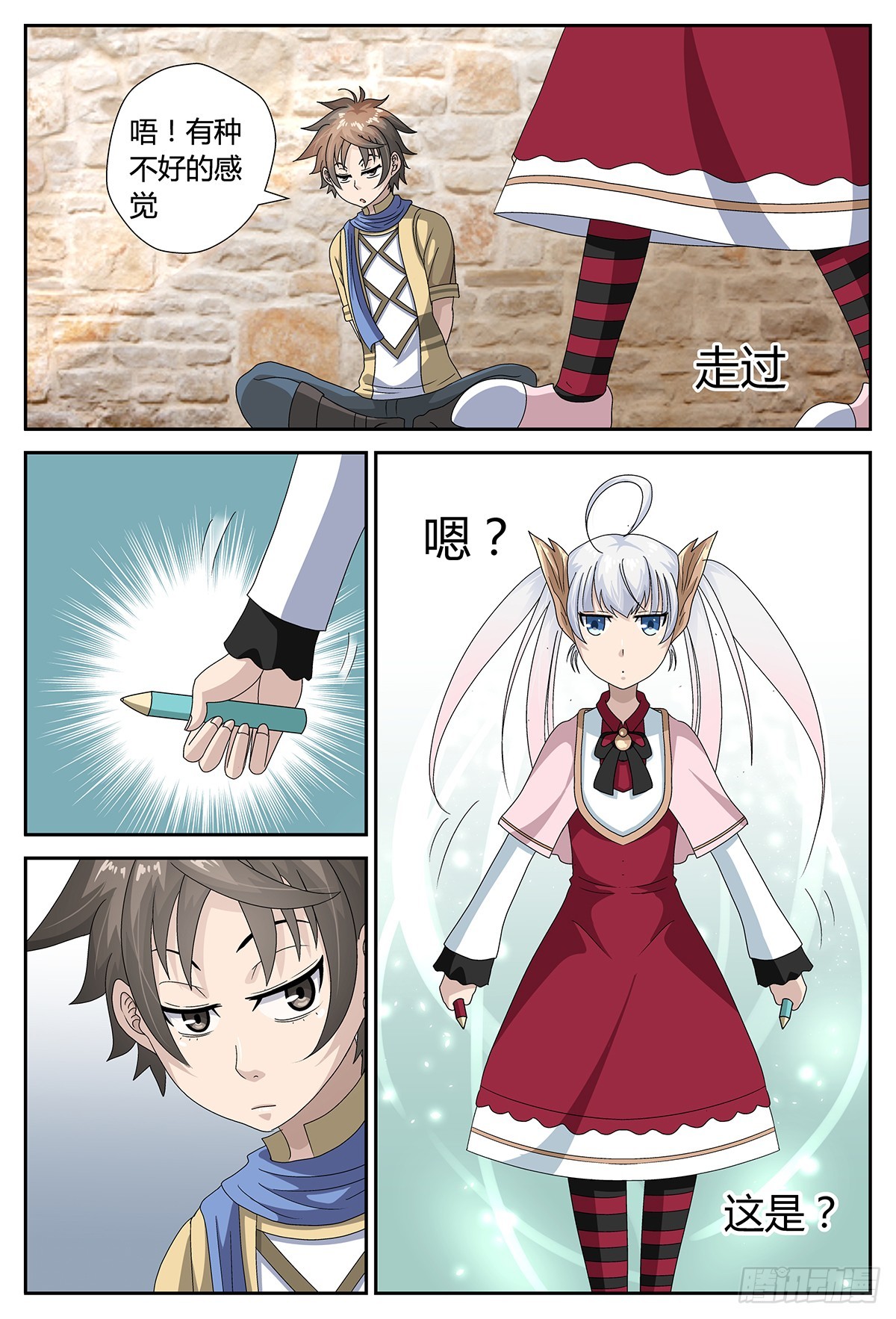 集者（下）-第22话