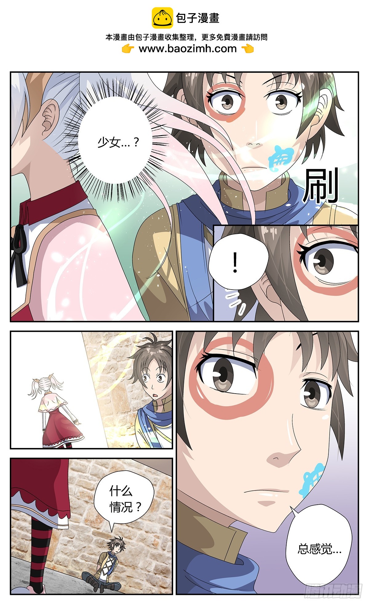 集者（下）-第22话