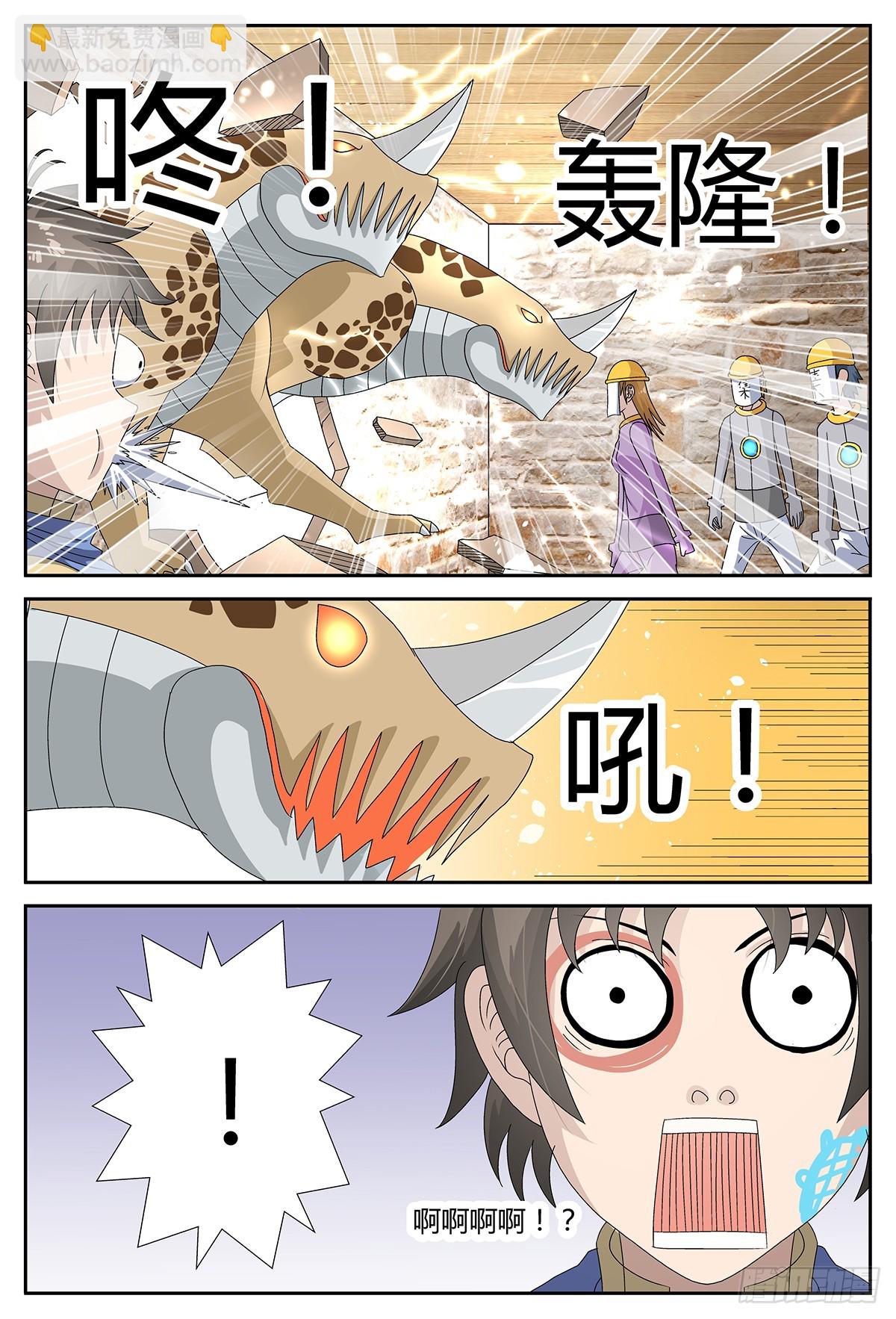 集者（下）-第22话