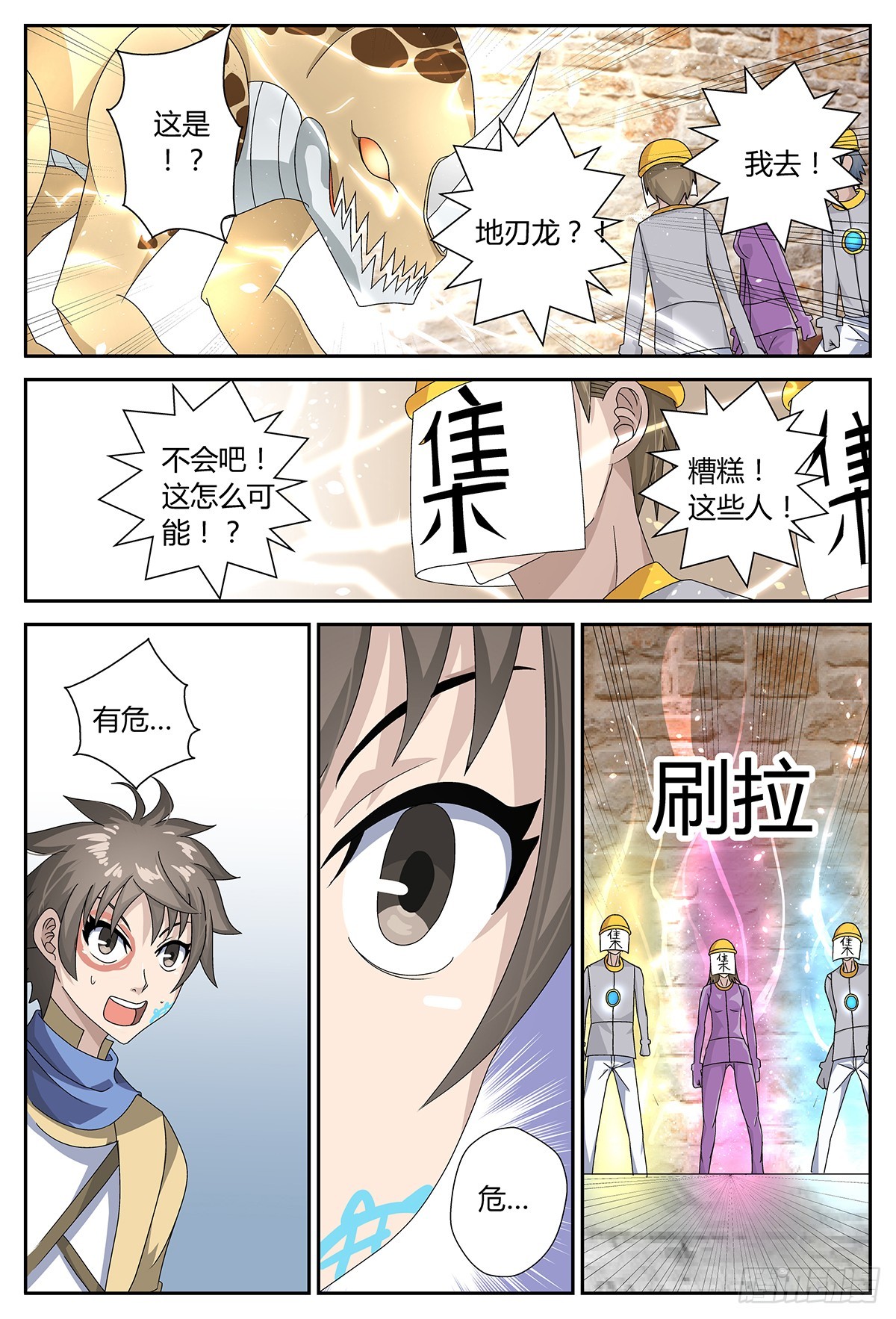 集者（下）-第22话