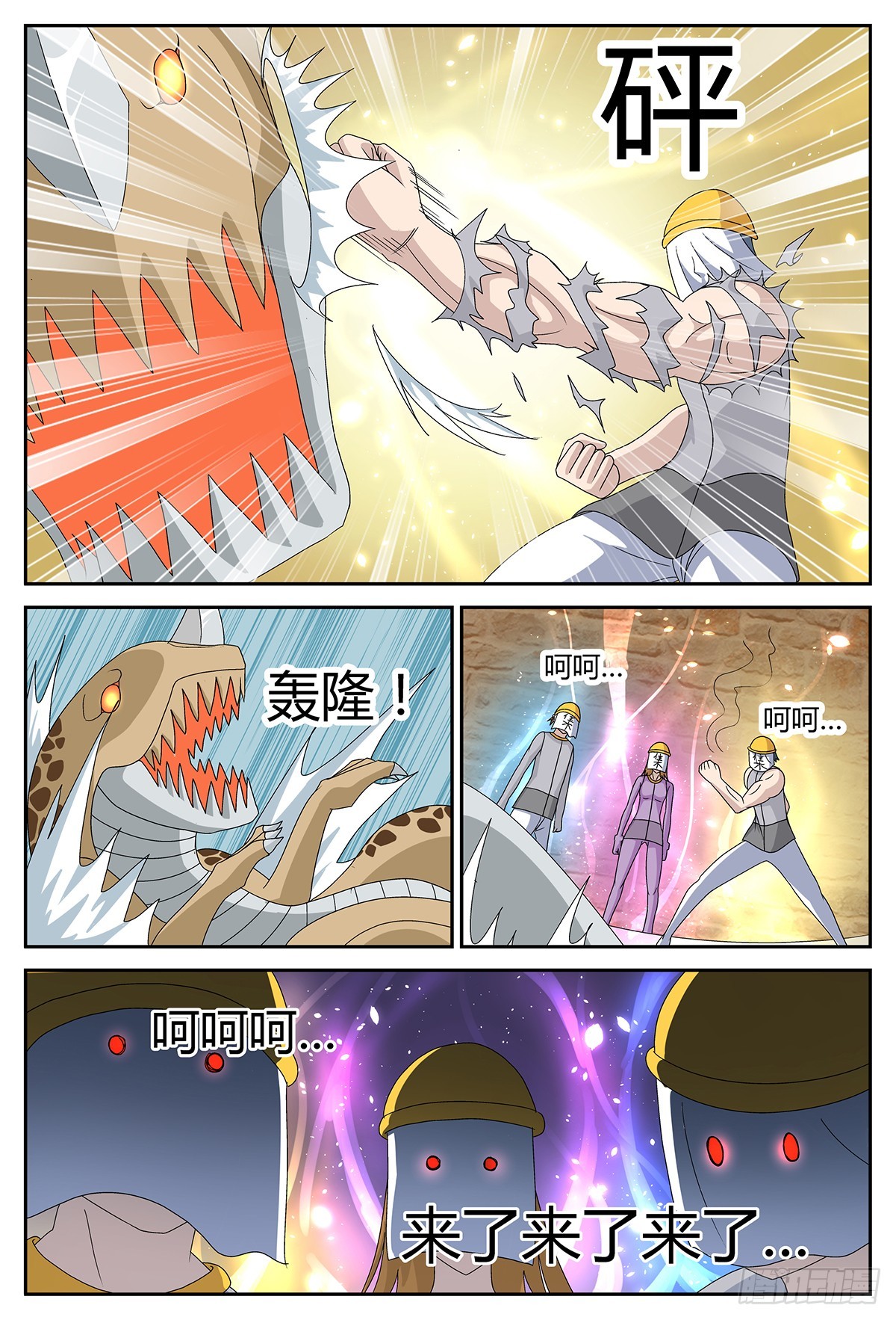 集者（下）-第22话