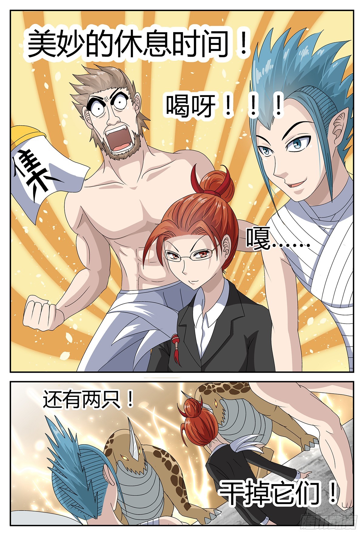 集者（下）-第22话