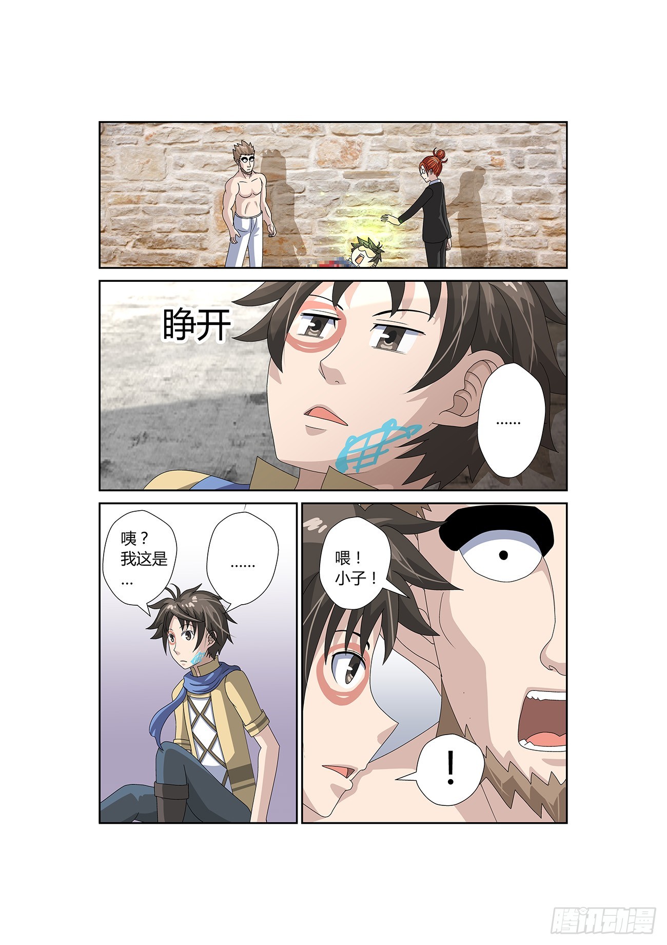 诡异的少女（下）-第24话