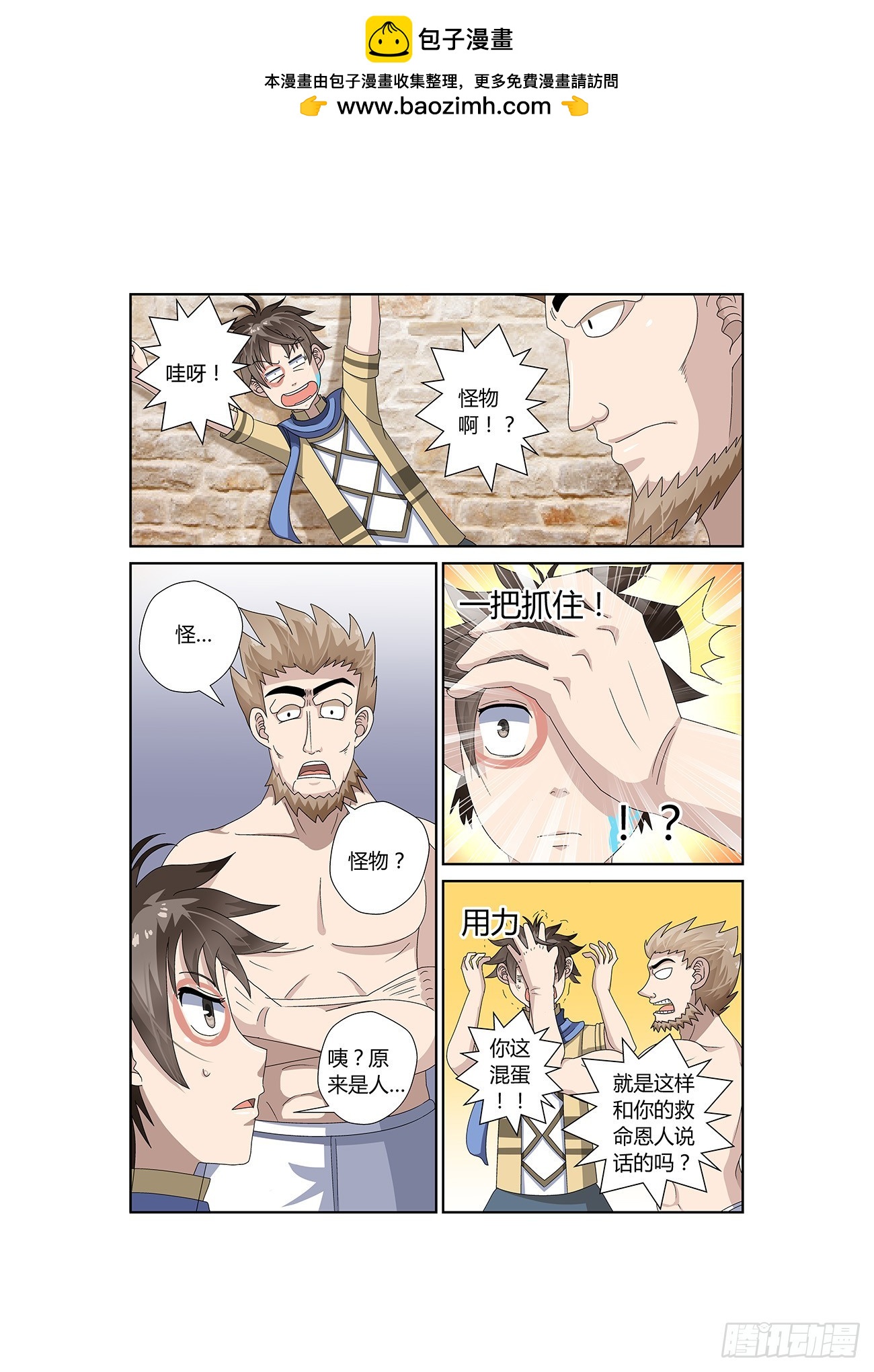 诡异的少女（下）-第24话