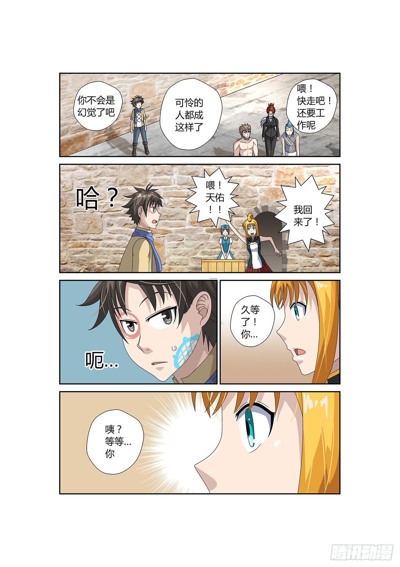 诡异的少女（下）-第24话