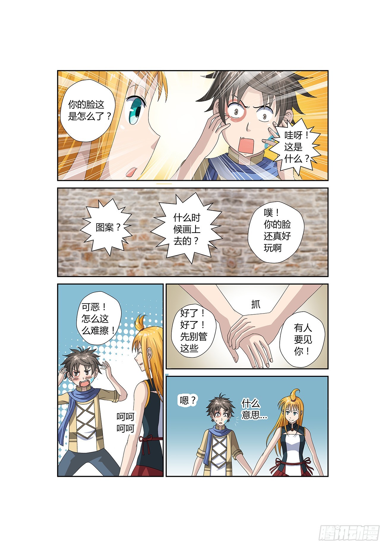 诡异的少女（下）-第24话