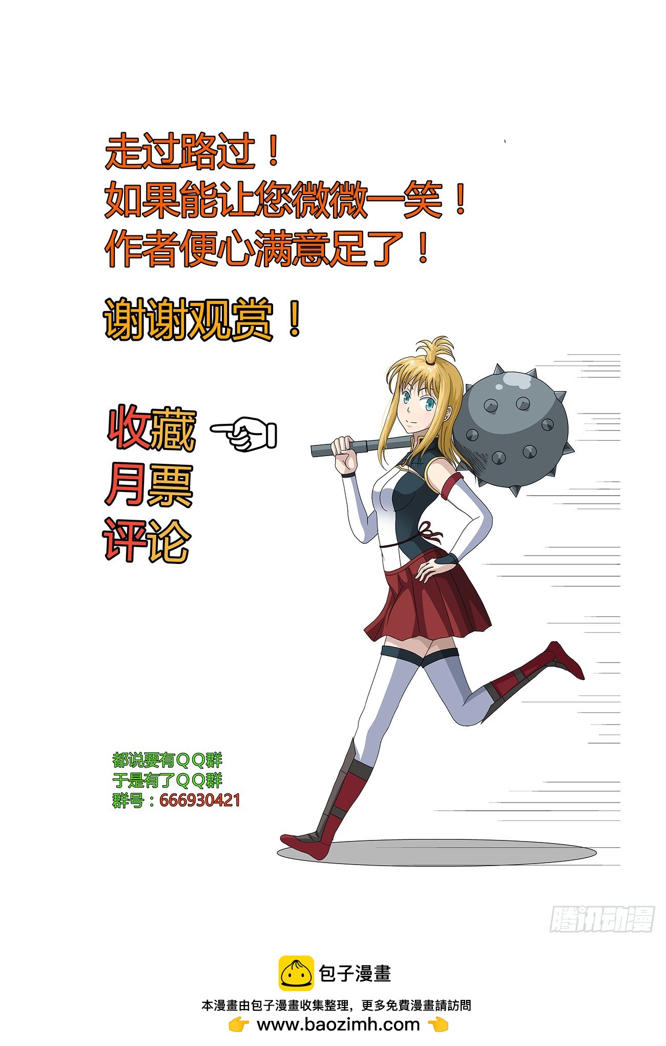 诡异的少女（下）-第24话