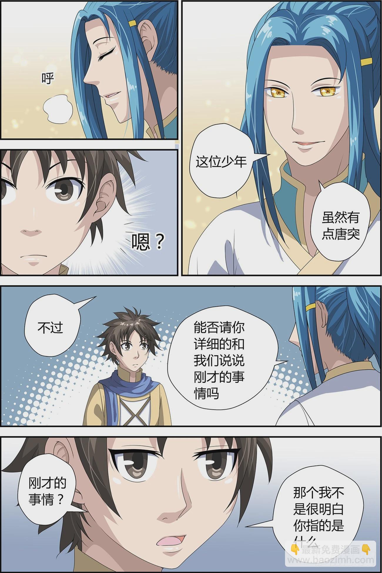 天启与毁灭（下）-第26话