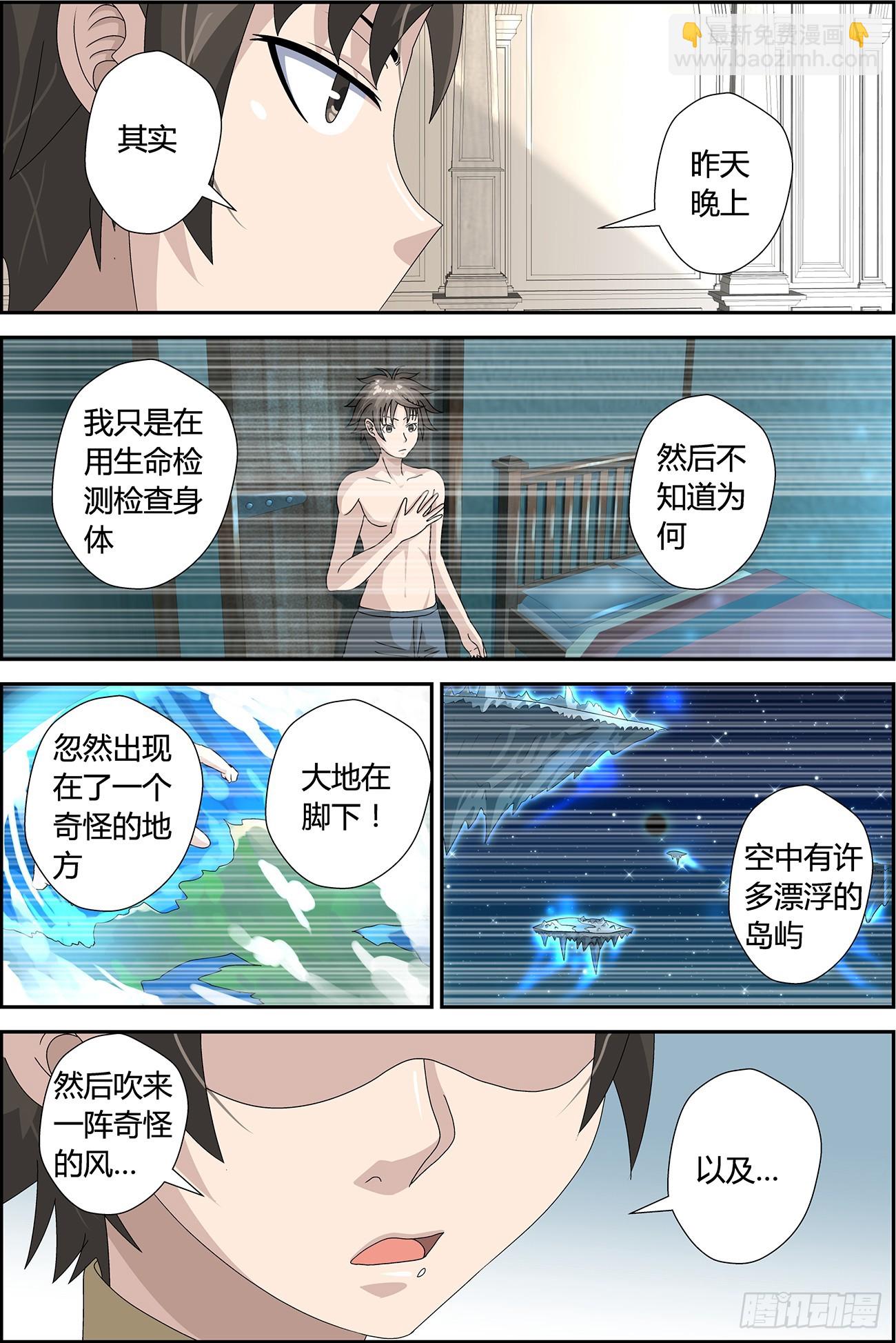 天启与毁灭（下）-第26话