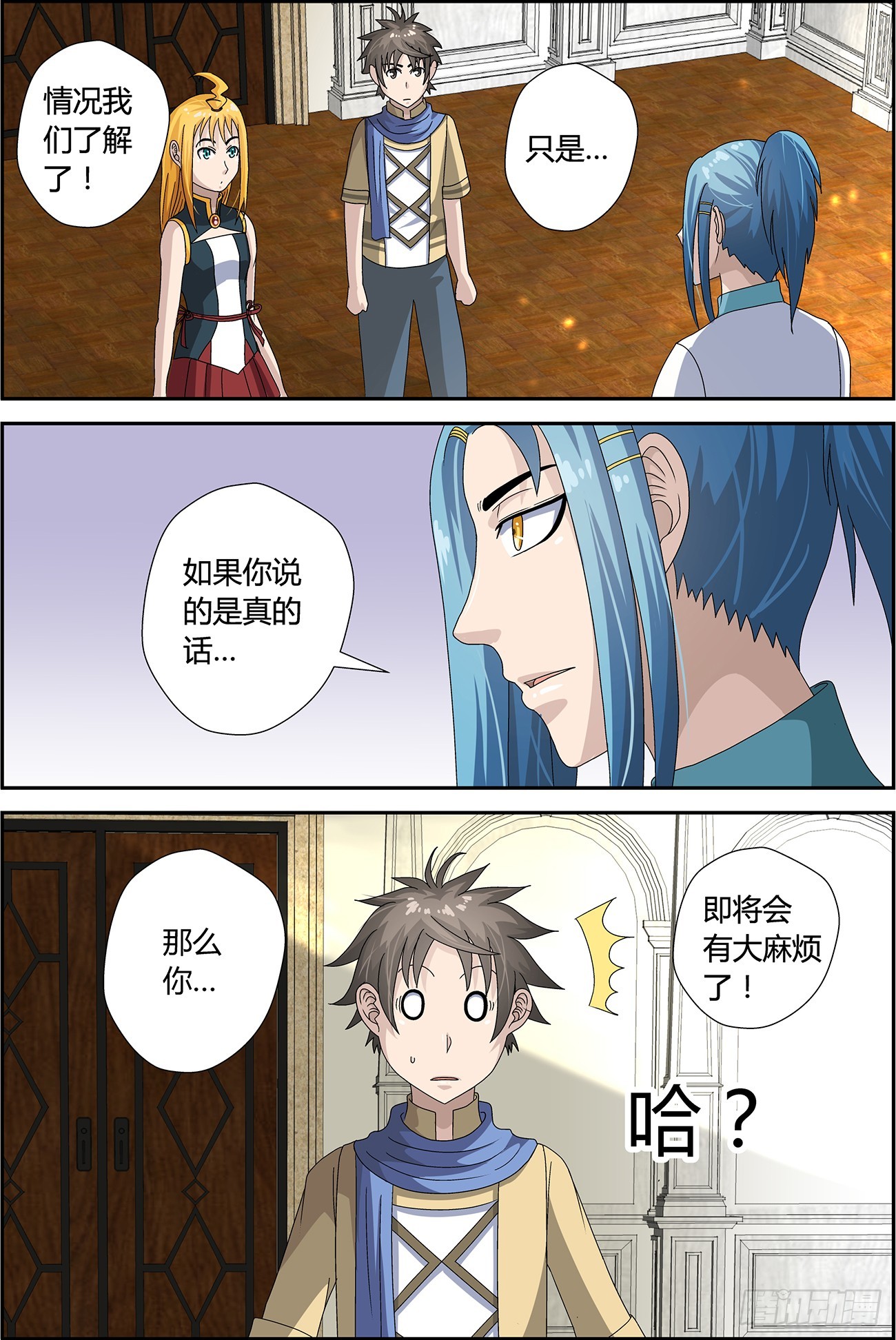 天启与毁灭（下）-第26话