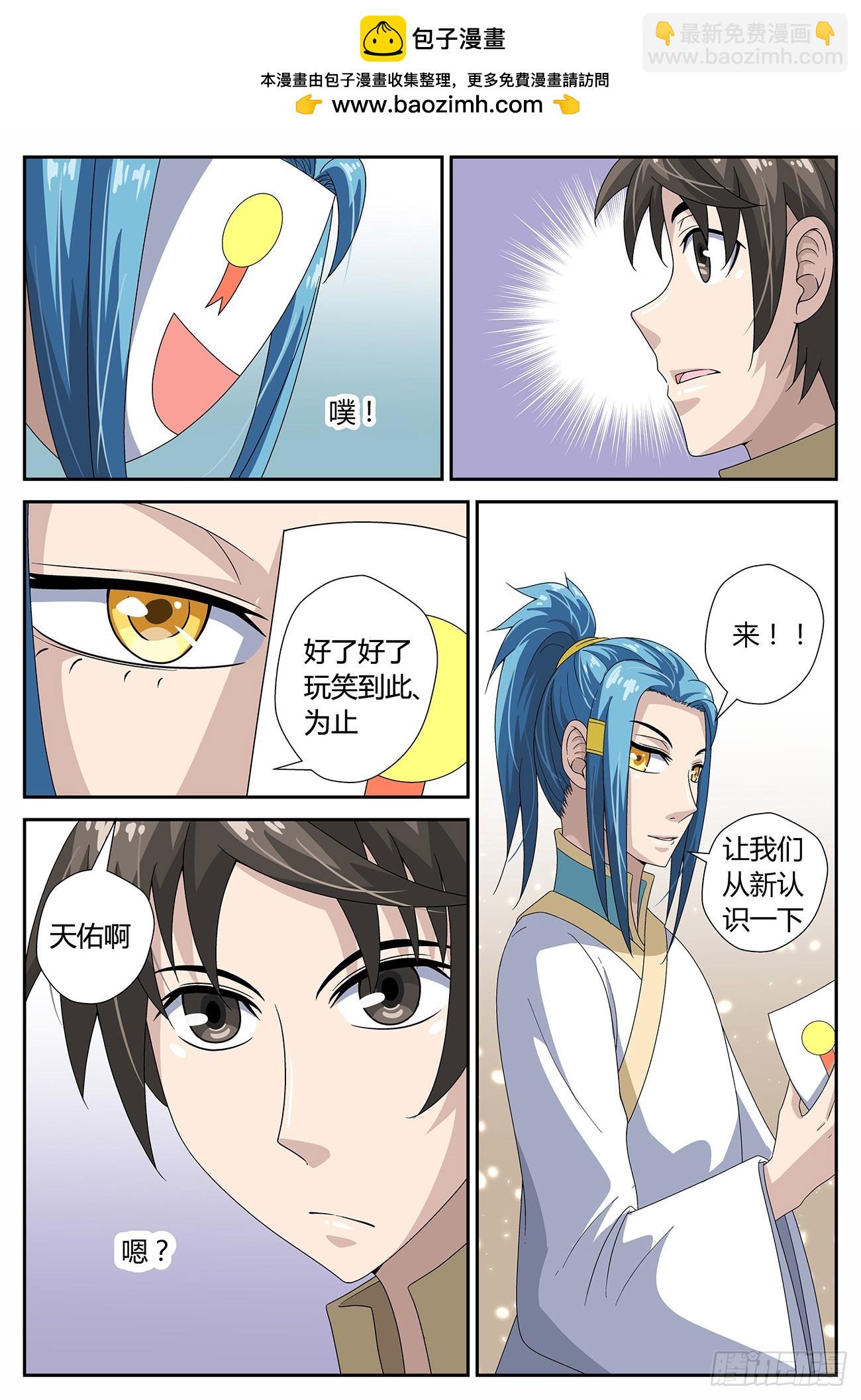 穆青告诉你（下）-第28话