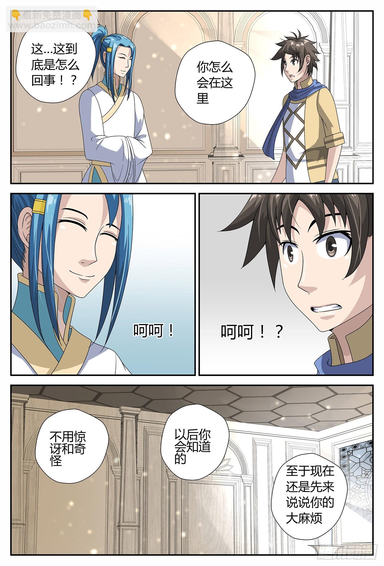 穆青告诉你（下）-第28话