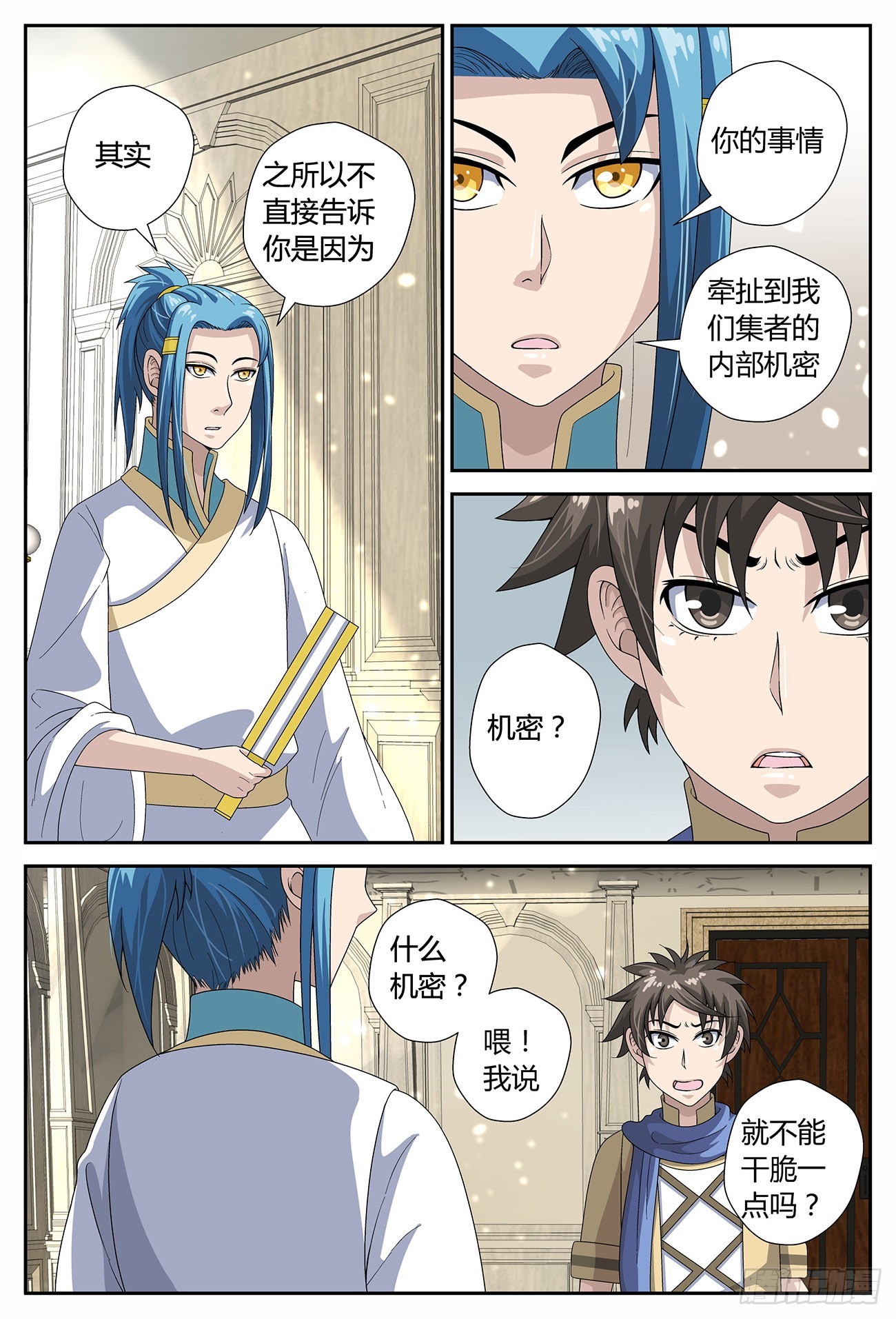 穆青告诉你（下）-第28话