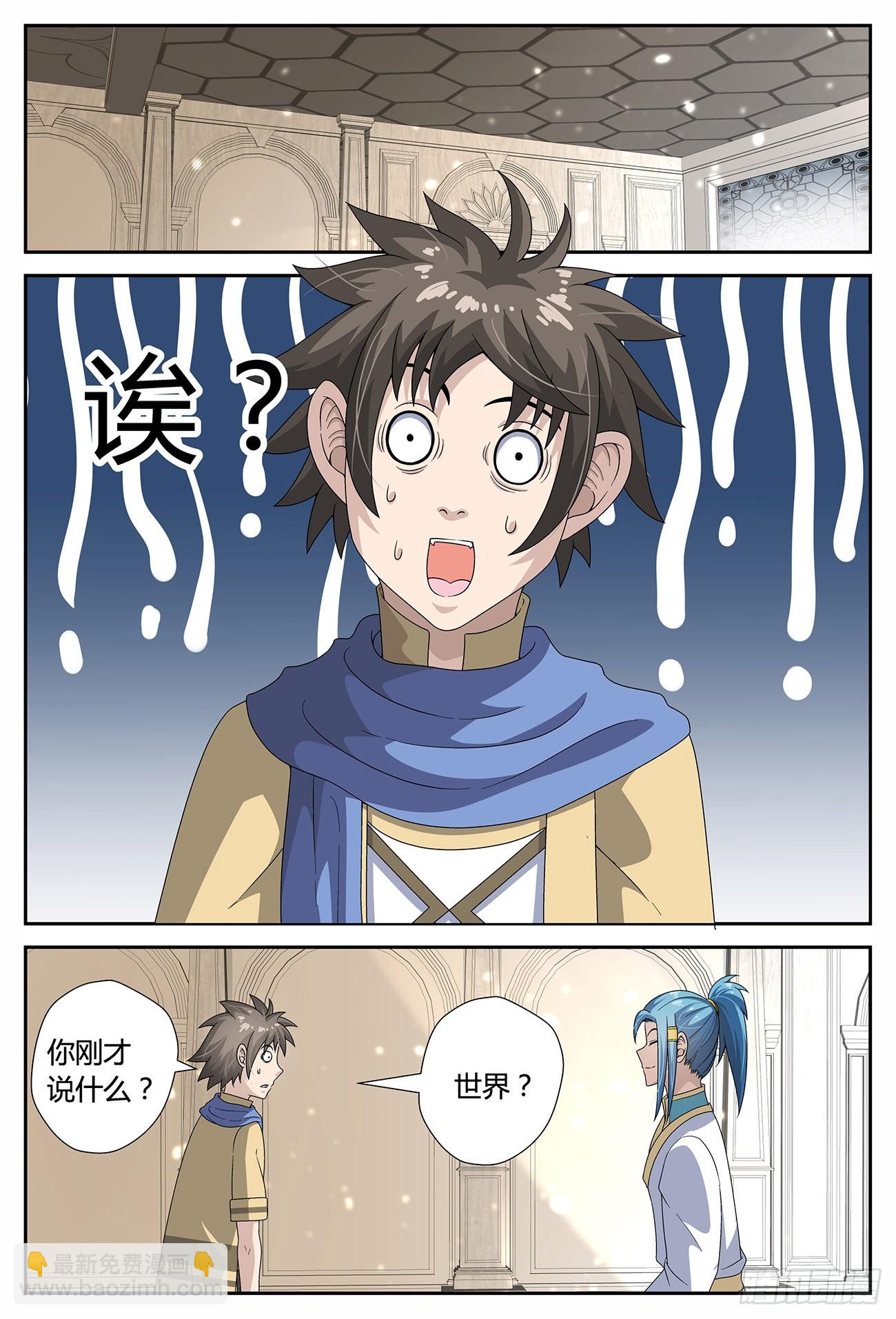 穆青告诉你（下）-第28话