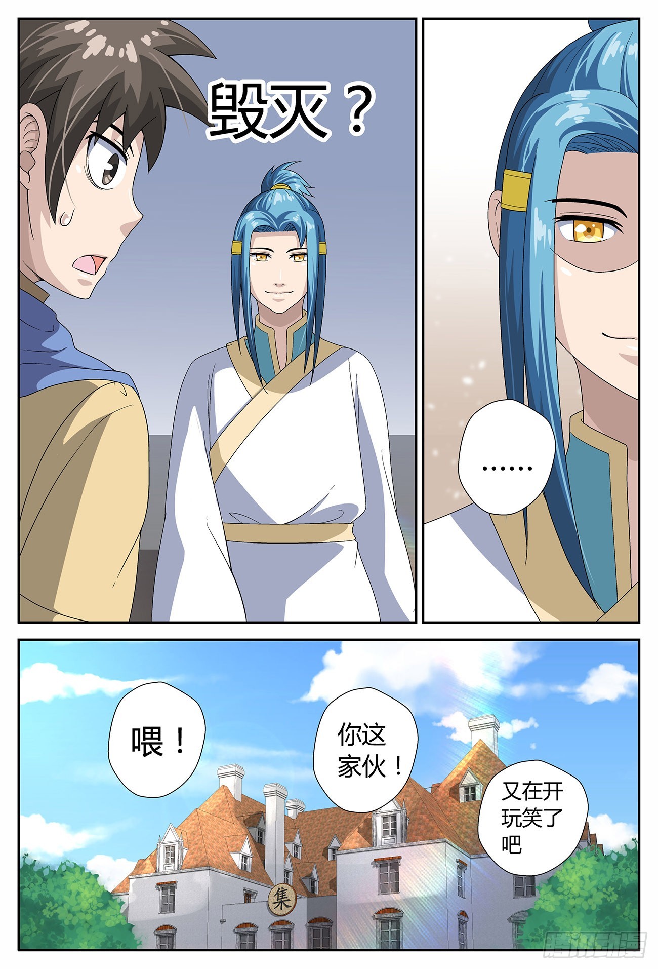 穆青告诉你（下）-第28话