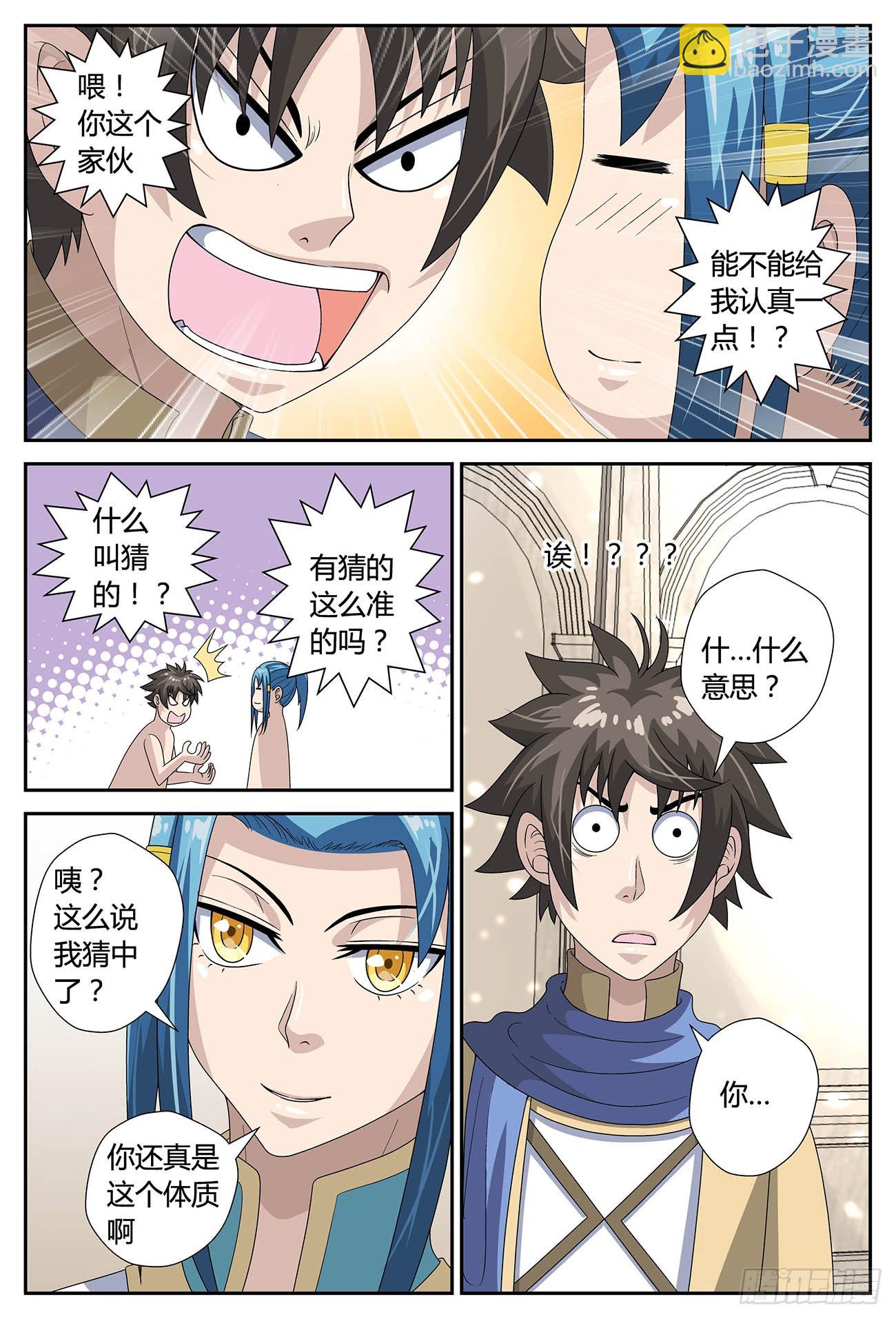 集者的秘密（下）-第30话