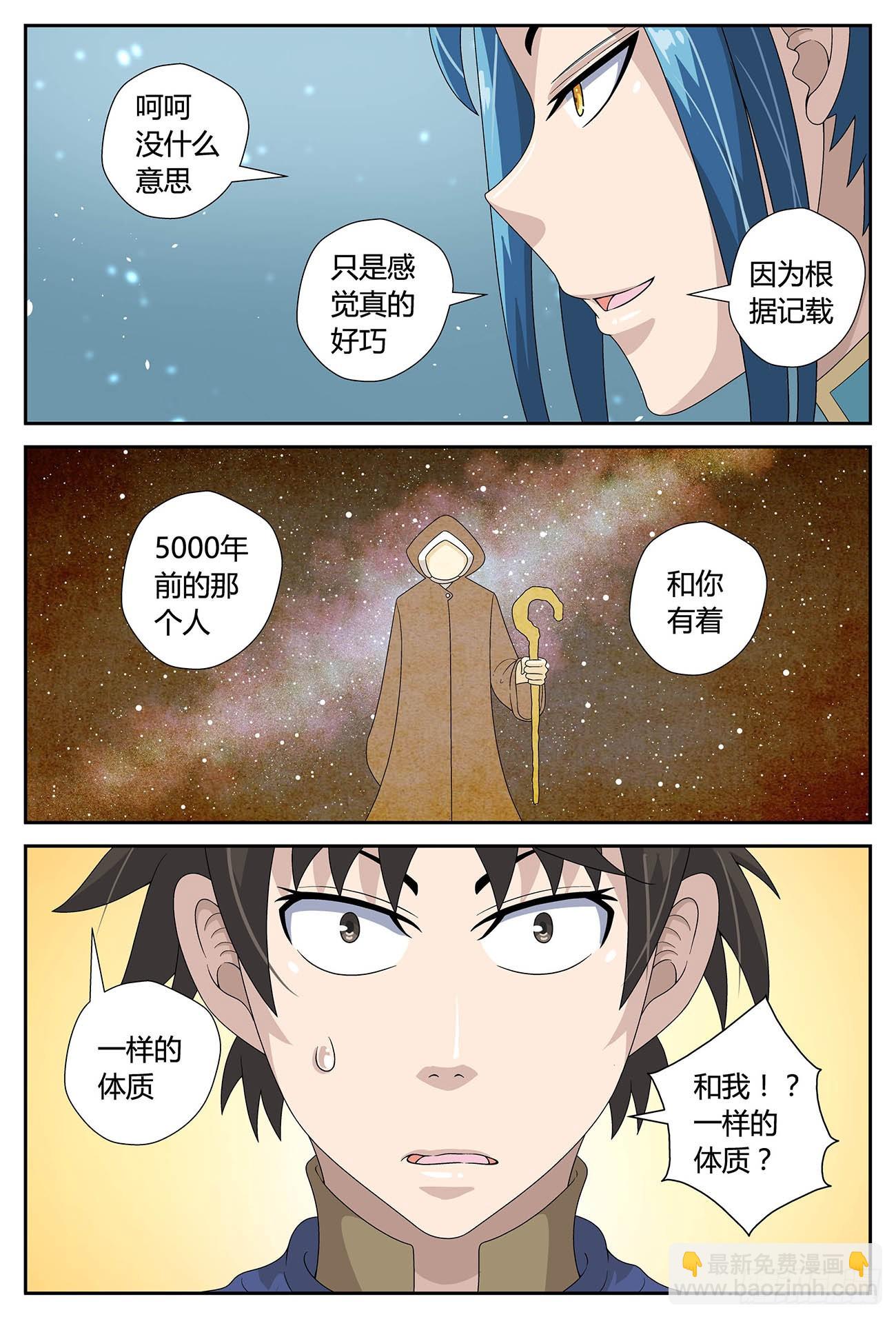 集者的秘密（下）-第30话