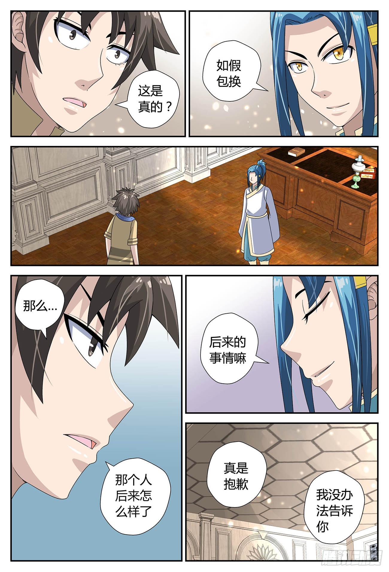 集者的秘密（下）-第30话