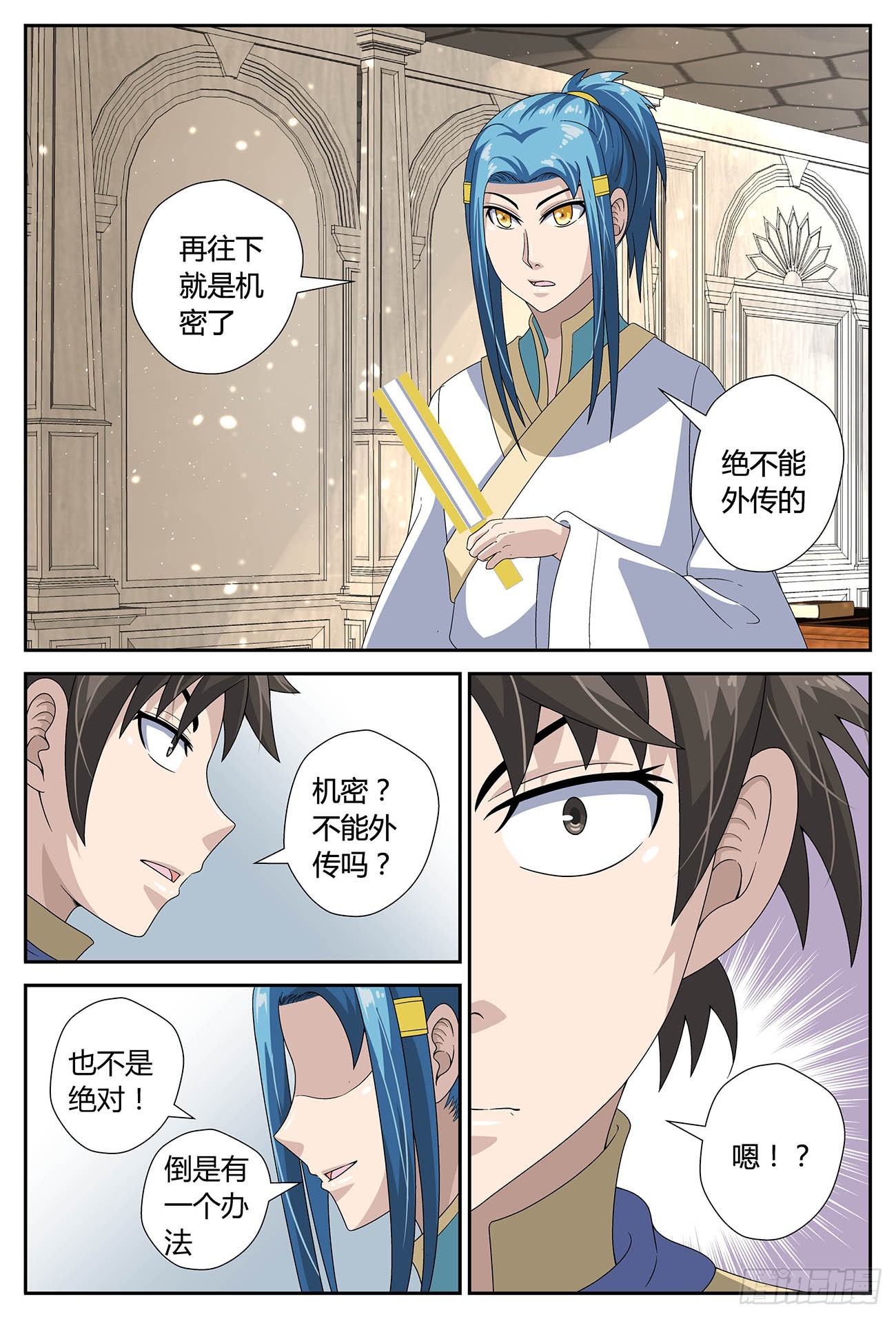 集者的秘密（下）-第30话