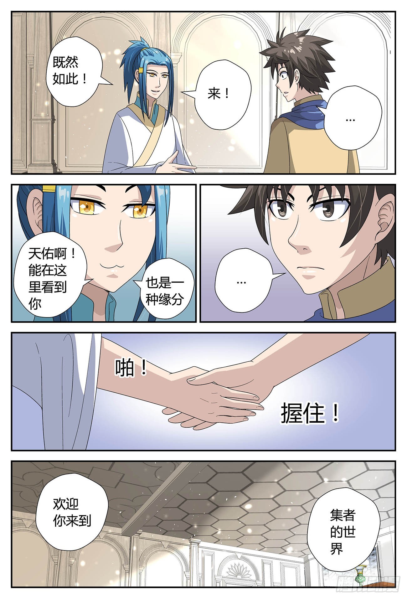 集者的秘密（下）-第30话