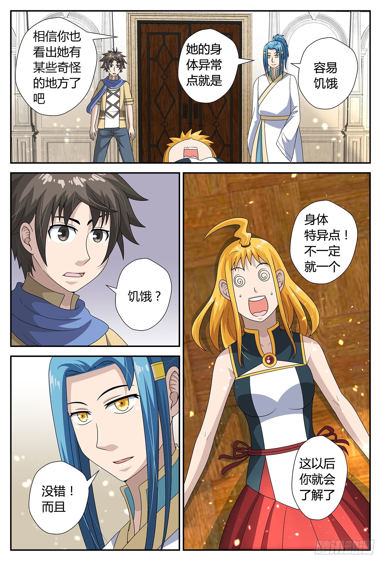 集之力？（下）-第32话