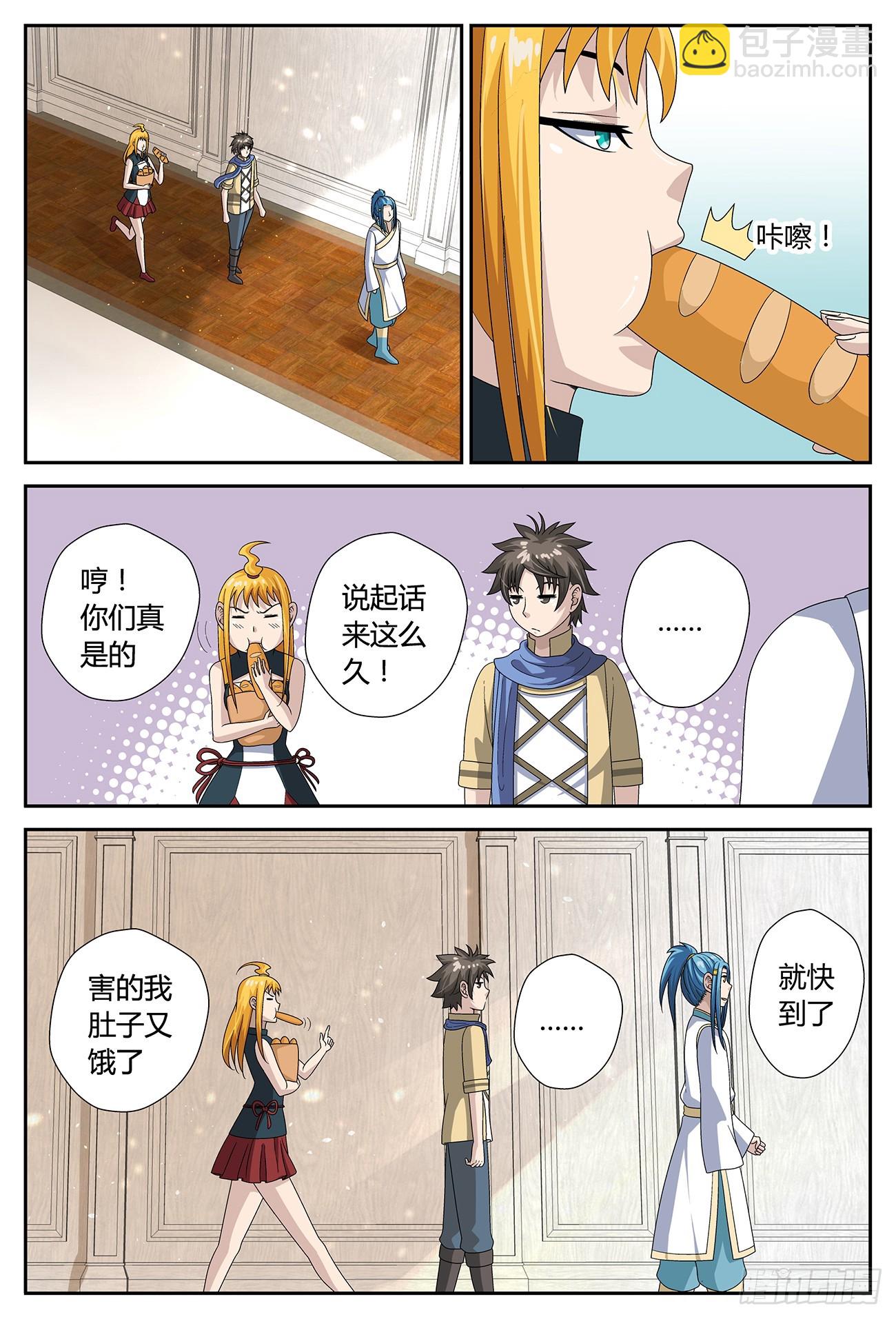 集之力？（下）-第32话