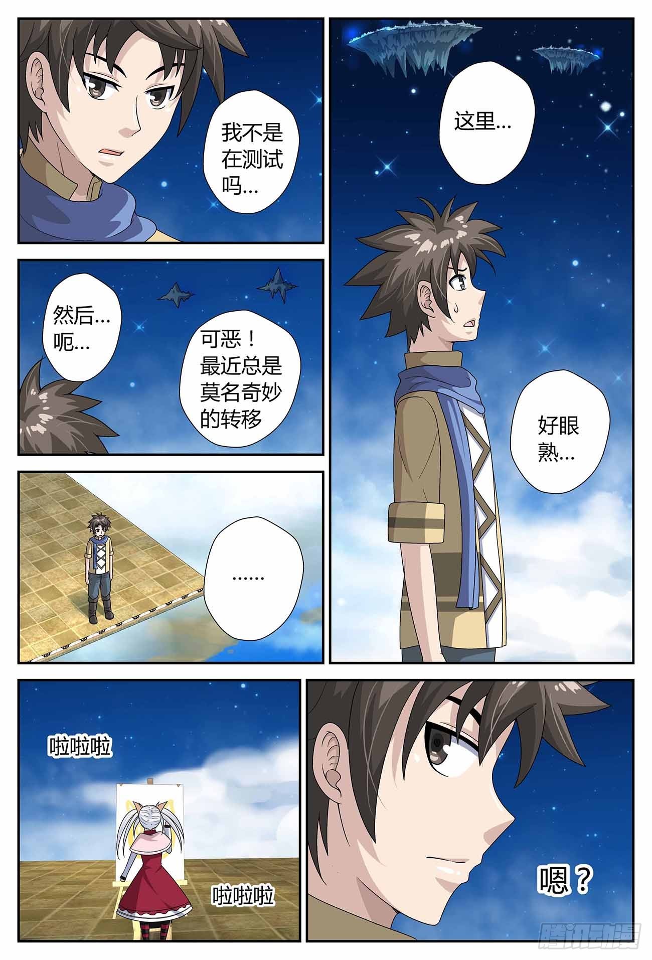 测试（下）-第34话