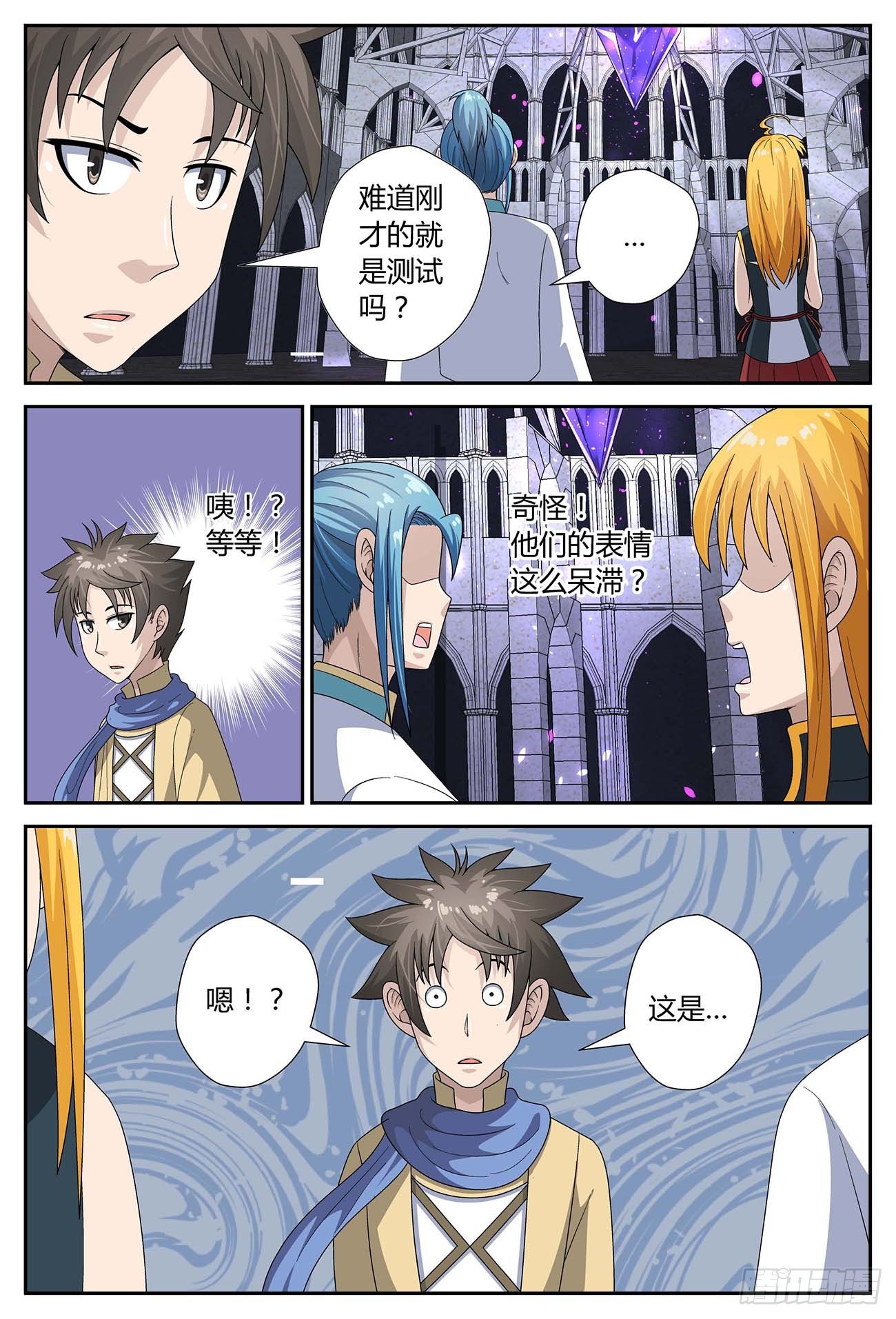 特殊的特性（下）-第36话