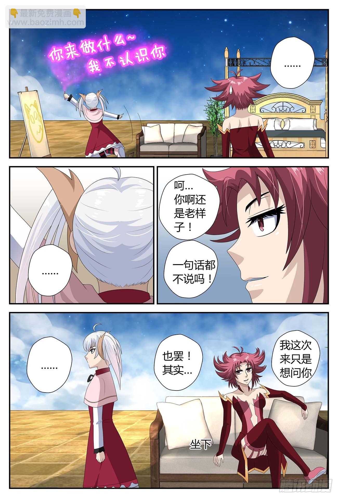 特殊的特性（下）-第36话