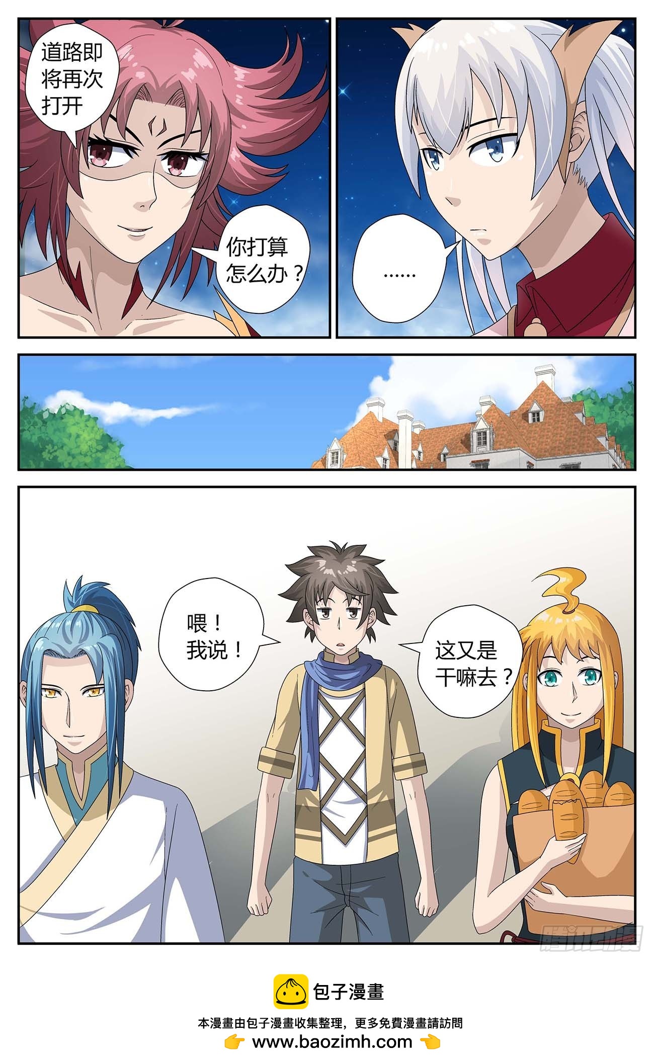 特殊的特性（下）-第36话