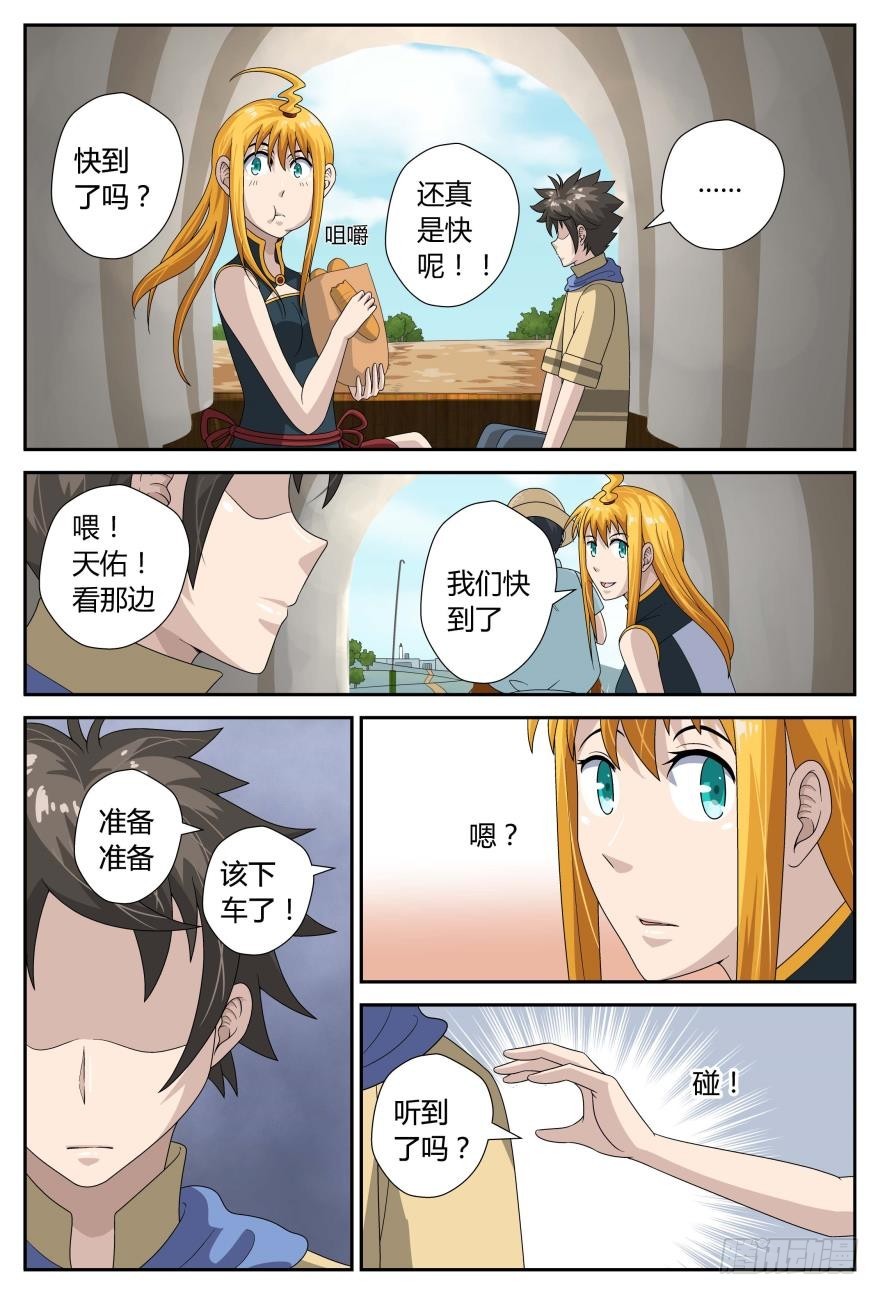 出发（下）-第38话