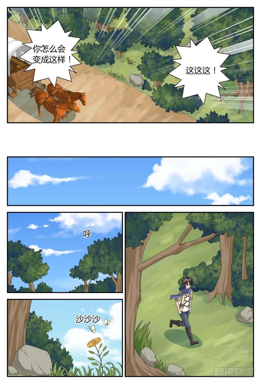 出发（下）-第38话