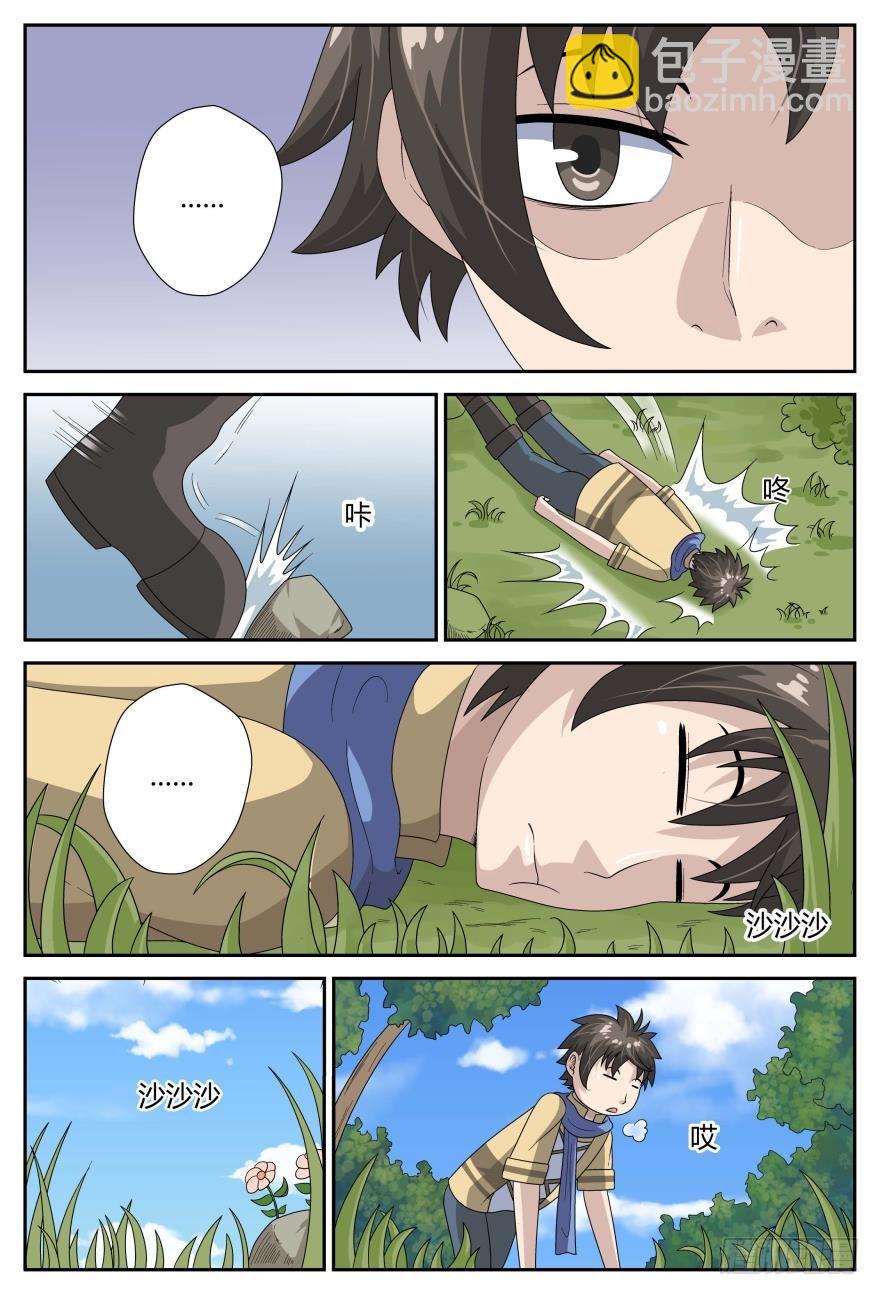 出发（下）-第38话