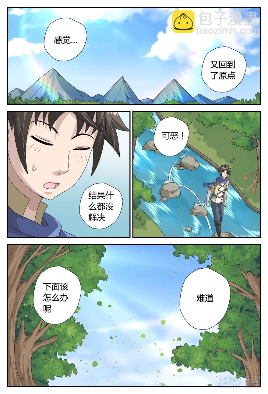 出发（下）-第38话