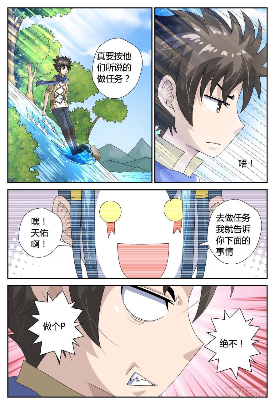 出发（下）-第38话