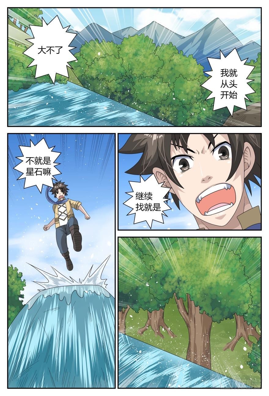 出发（下）-第38话