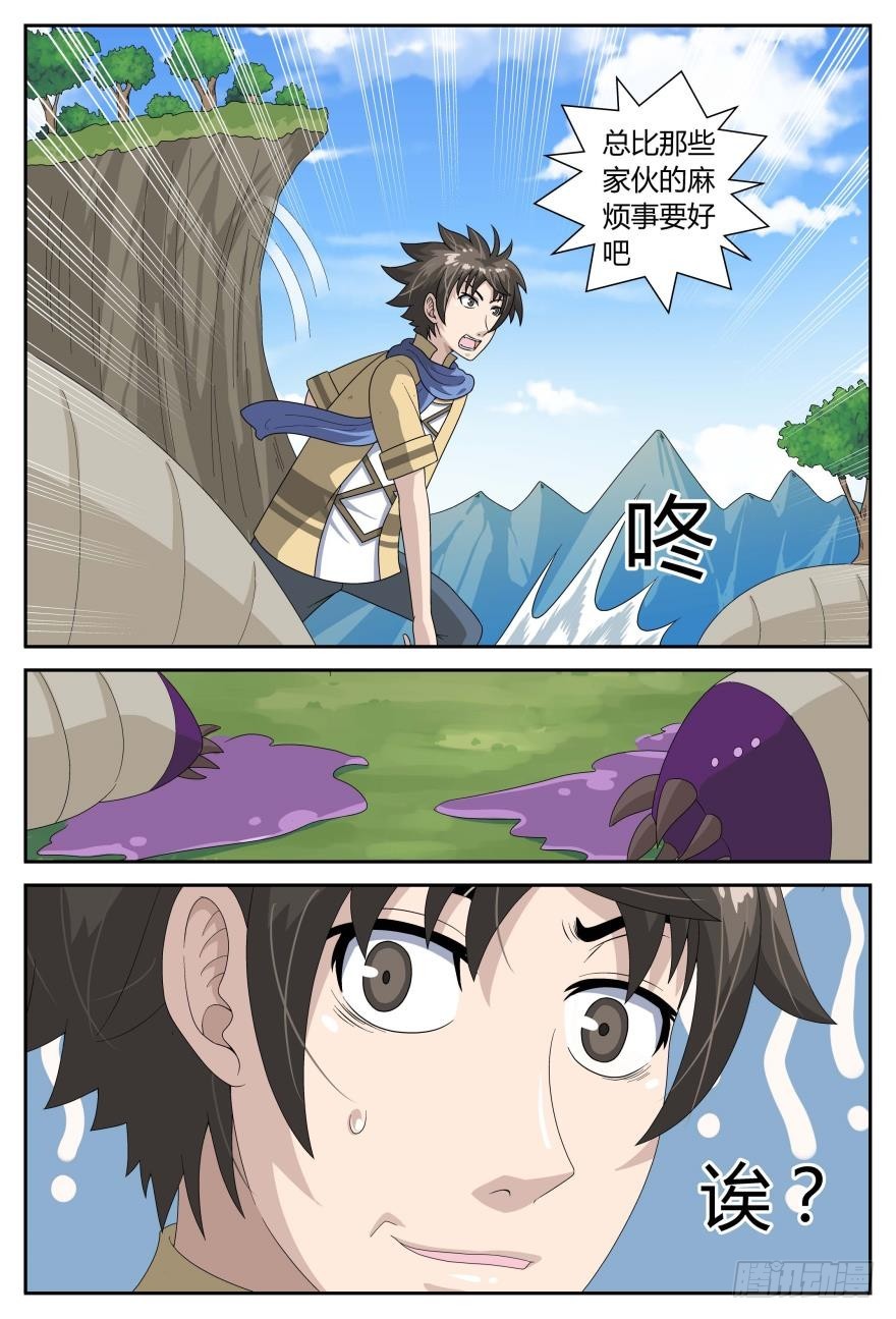 出发（下）-第38话