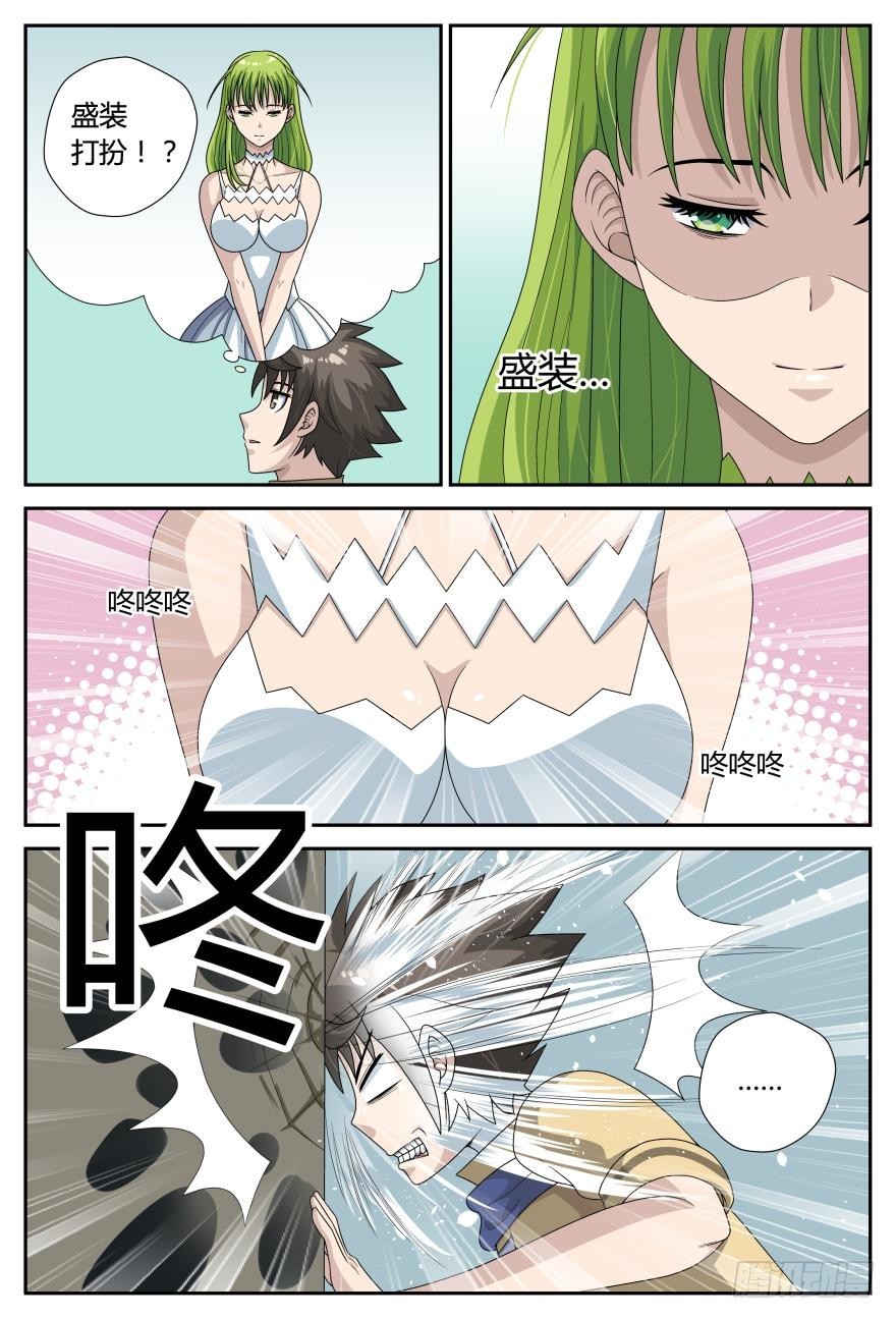 变身了？（下）-第42话