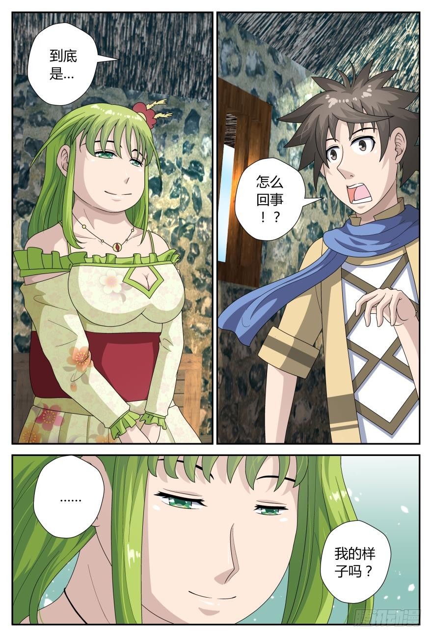 变身了？（下）-第42话