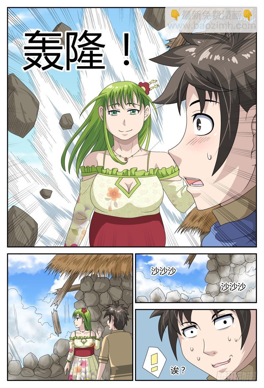 来袭（下）-第44话